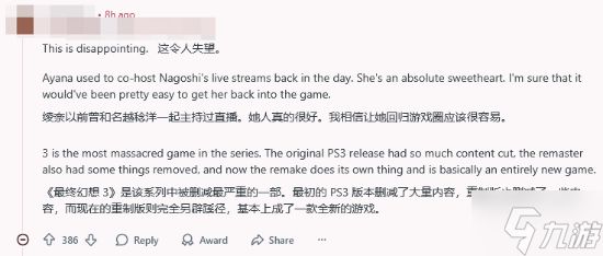 《如龙：极3》删除跨性别内容引众怒！玩家：令人失望