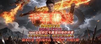 无忧传奇开服时间是什么时候