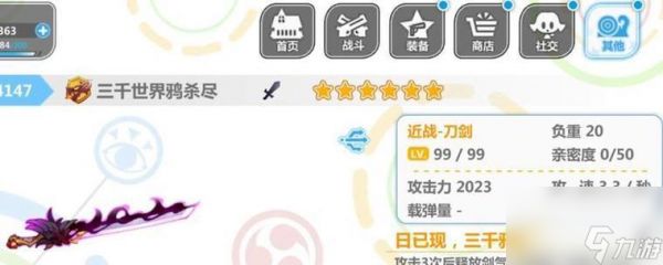 《崩坏学园2》中如何获得死亡伪典技能（探索技能获取途径）