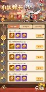 巨神军师新手攻略怎么玩