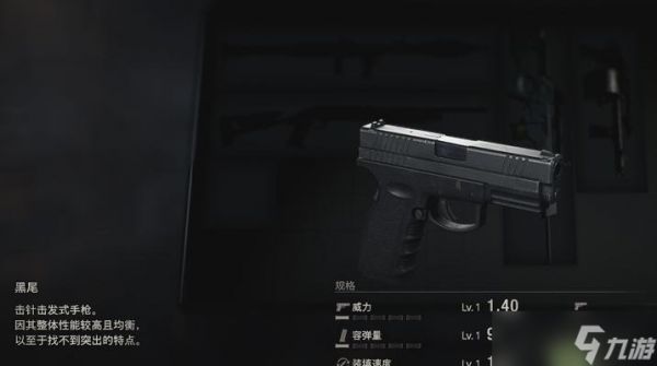 生化危机4激光枪使用技巧是什么？