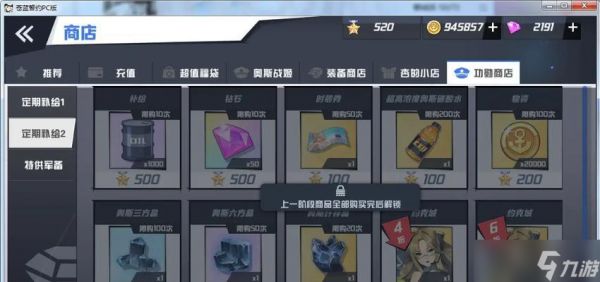 苍蓝誓约萌新开局攻略（成为顶尖指挥官的关键秘笈）