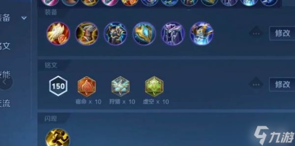 <a id='link_pop' class='keyword-tag' href='https://www.9game.cn/wzry/'>王者荣耀</a>鬼谷子出装思路