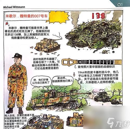 北加尔（掌握北加尔战斗技巧）