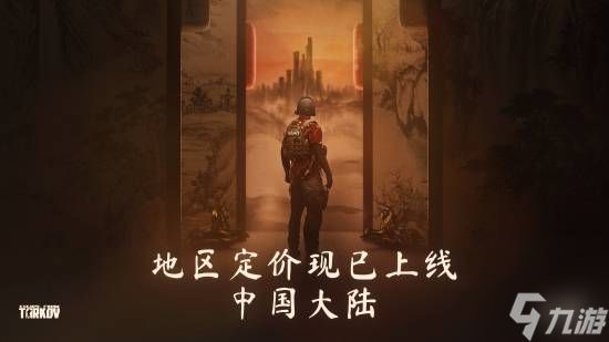 《逃离塔科夫》官宣联动《逃离鸭科夫》 国区售价永降至199元