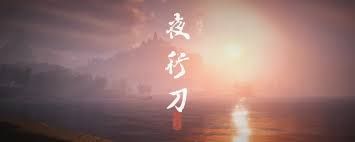 燕云十六声怎么快速刷狂澜功绩