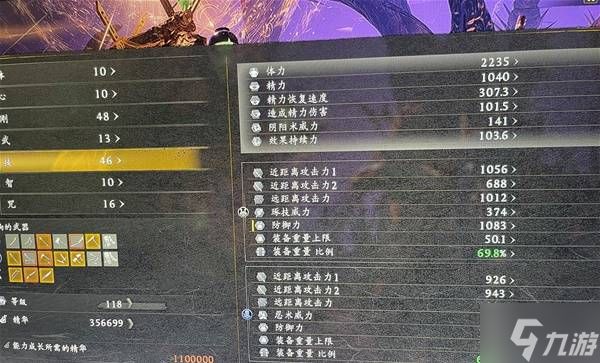 《仁王3》大太刀站桩输出流BD分享 大太刀站桩输出流怎么构筑