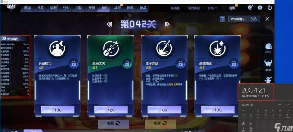 逆战深渊模式中如何快速进行增幅？增幅的技巧和策略是什么？