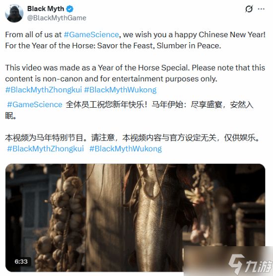 黑神话马年新春短片上线，引爆海外热议与DLC期待