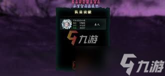 影之刃3卷宗玩法怎么解锁