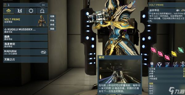 星际战甲氪金战甲推荐什么