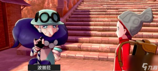 宝可梦剑盾（精准技巧帮你轻松征服道馆）