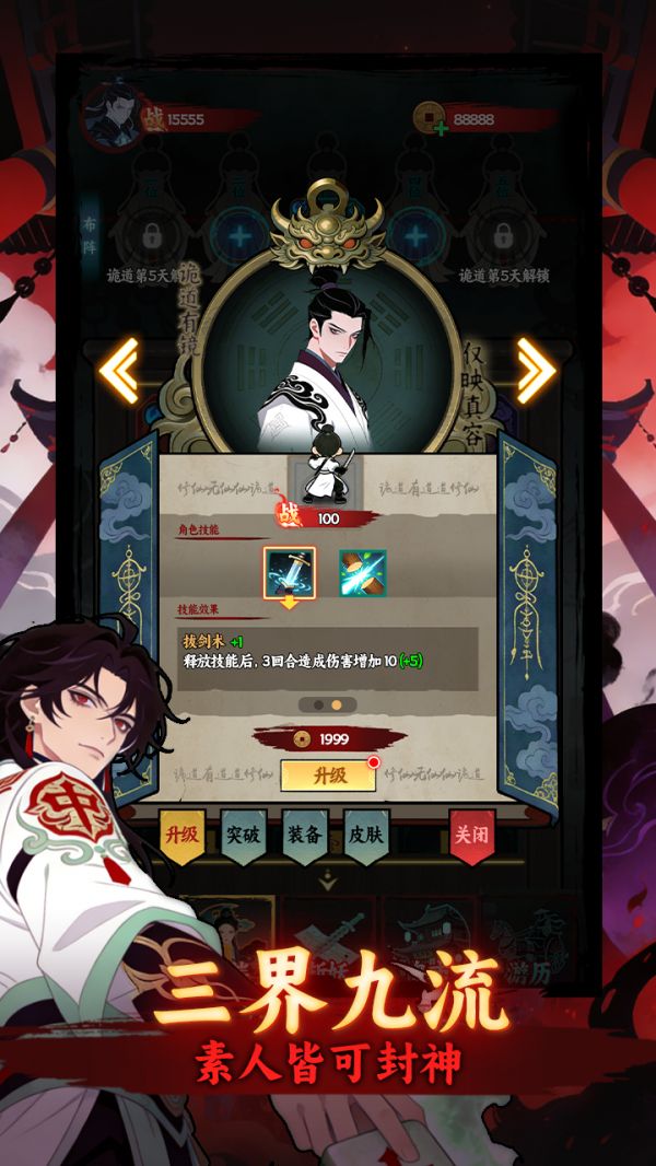 诡仙降临什么时候出 公测上线时间预告