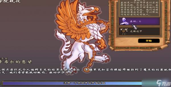 英雄无敌5最后一关怎么过的