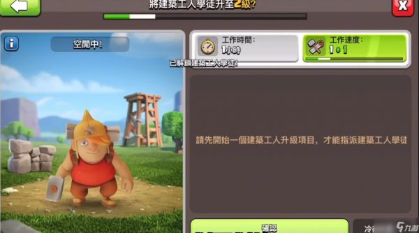 部落冲突建筑工人怎么获得