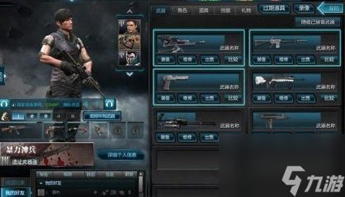 逆战打字系统使用方法是什么？