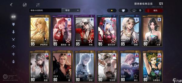 无期迷途常驻角色有啥用