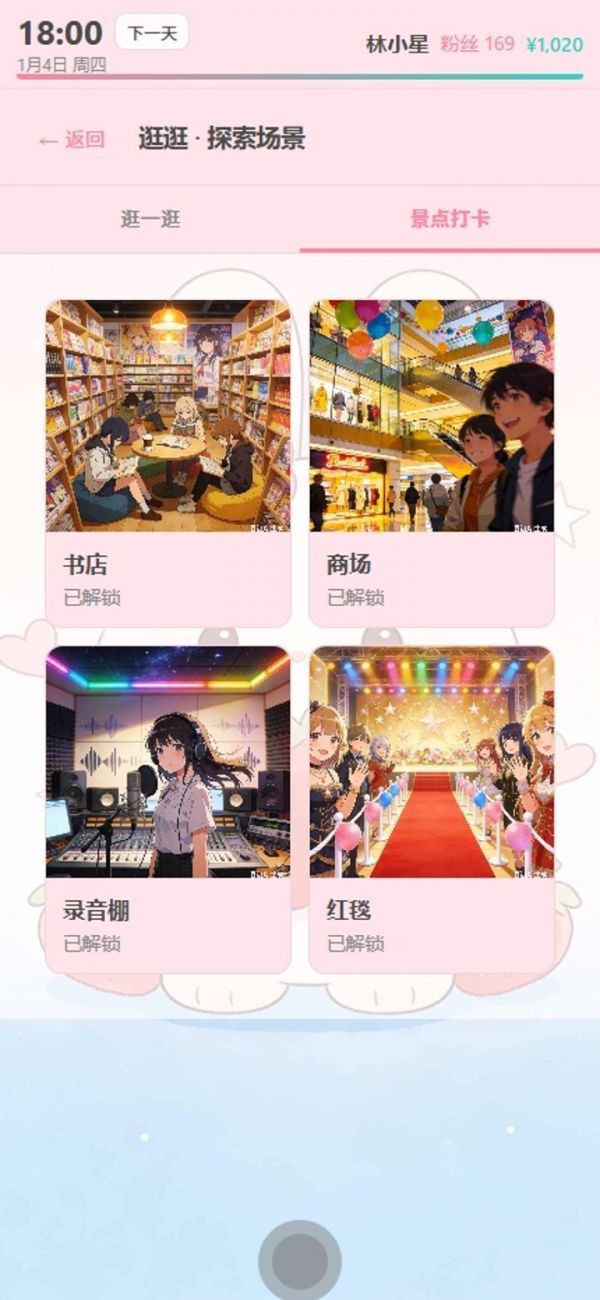 艺人模拟器好玩吗 艺人模拟器玩法简介