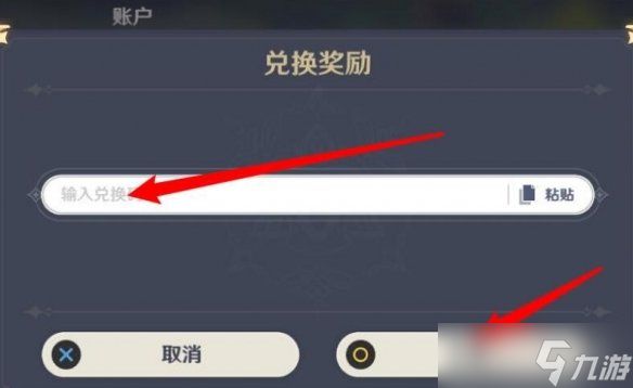 《崩坏星穹铁道》兑换码大全