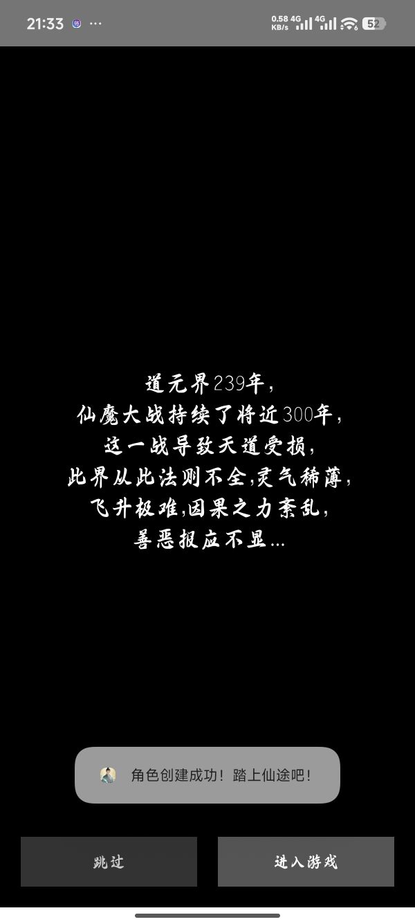 天道因果簿好玩吗 天道因果簿玩法简介