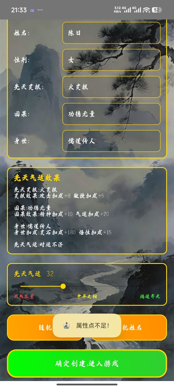 天道因果簿好玩吗 天道因果簿玩法简介