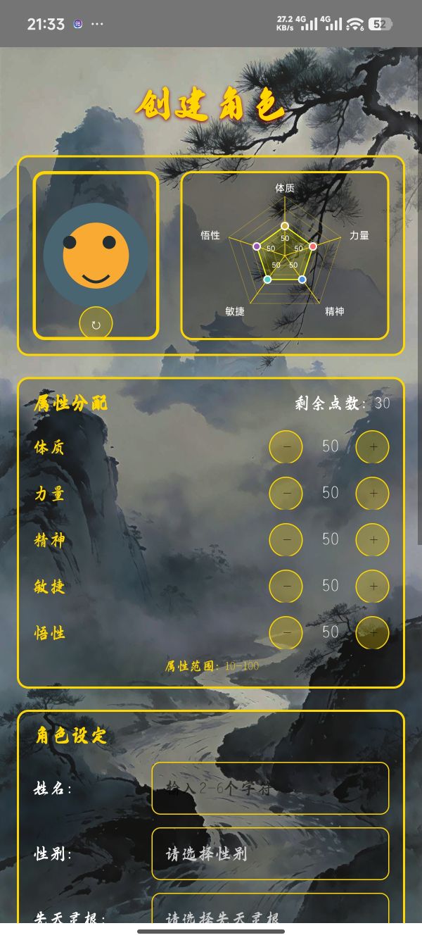 天道因果簿好玩吗 天道因果簿玩法简介