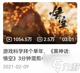 游科致敬5年前的自己！《黑神话：钟馗》短片"复刻"黑猴拜年