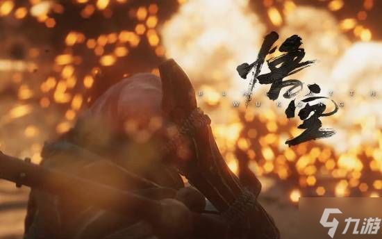 游科致敬5年前的自己！《黑神话：钟馗》短片"复刻"黑猴拜年