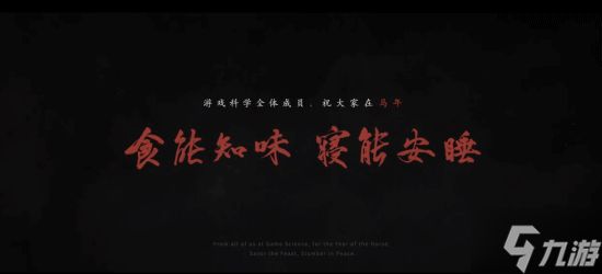 游科致敬5年前的自己！《黑神话：钟馗》短片"复刻"黑猴拜年