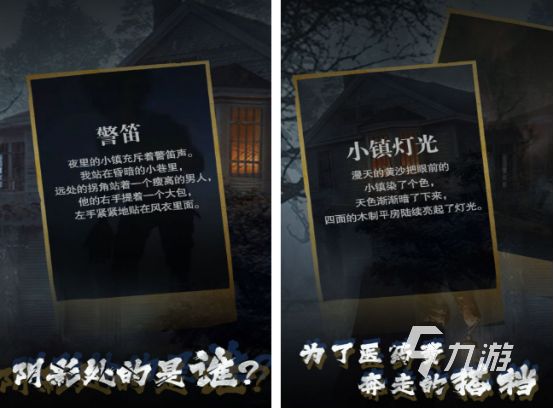 诡秘游戏在哪里下载 2026耐玩的诡异游戏下载推荐