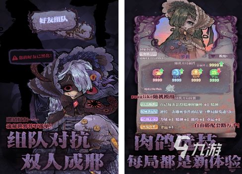 诡秘游戏在哪里下载 2026耐玩的诡异游戏下载推荐