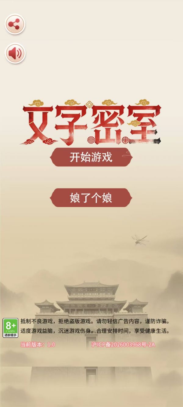 文字密室什么时候出 公测上线时间预告