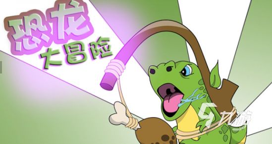 2026热门恐龙手游推荐：好玩有趣的恐龙题材手机游戏合集