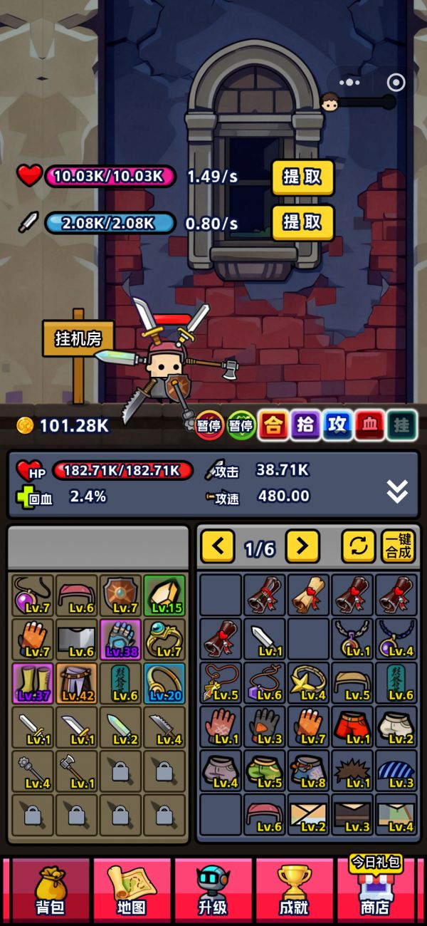 挂机打怪刷装备什么时候出 公测上线时间预告