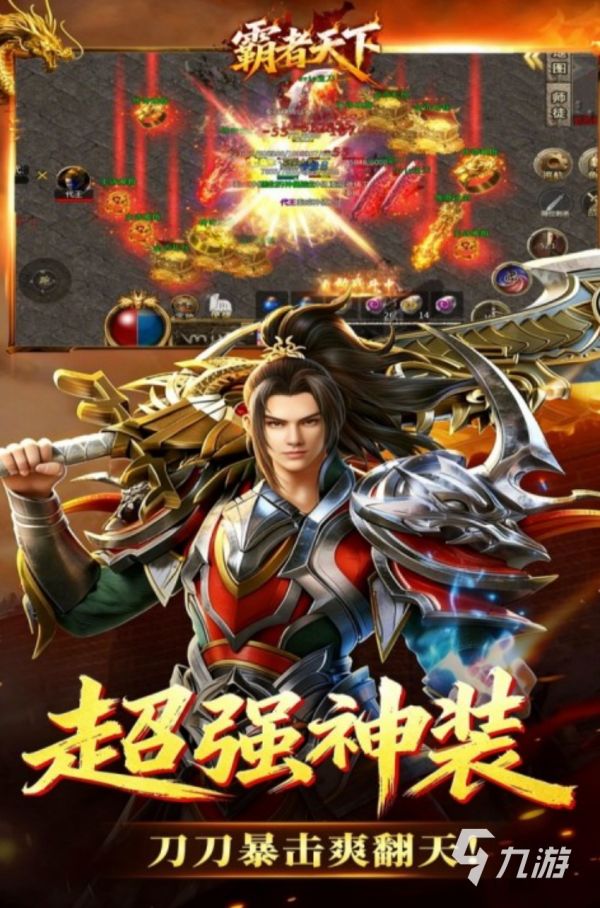 2026热门传奇世界类手游推荐：高还原度热血PK与复古单职业合集