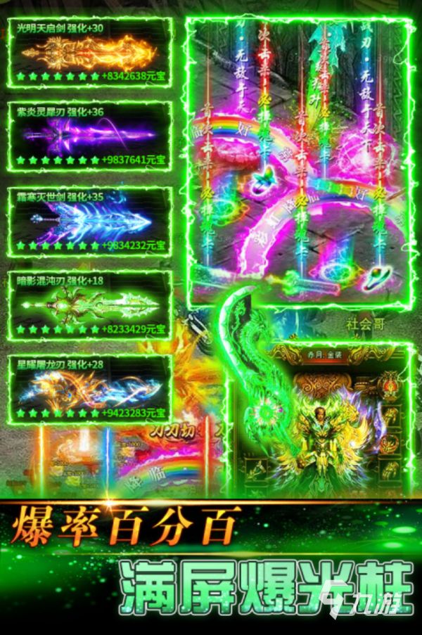 2026热门传奇世界类手游推荐：高还原度热血PK与复古单职业合集