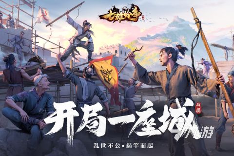 2026热门春秋战国秦汉题材游戏模组推荐