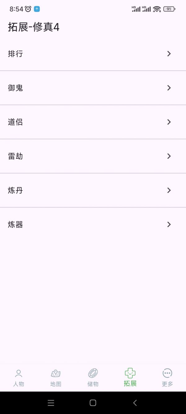 修真4什么时候出 公测上线时间预告