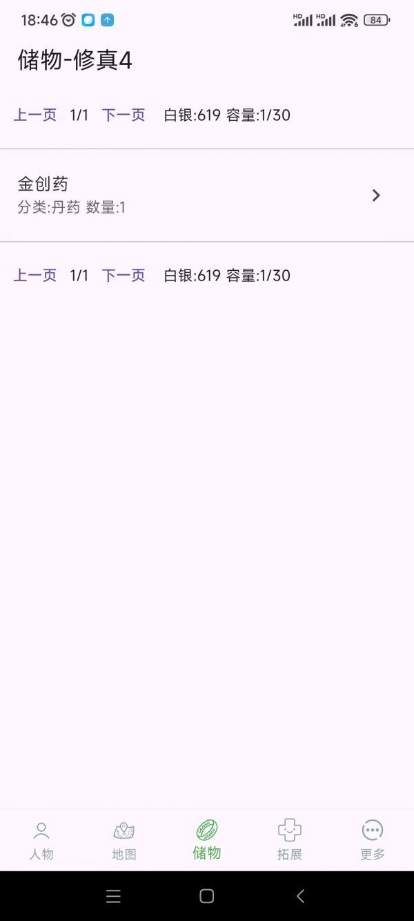 修真4什么时候出 公测上线时间预告