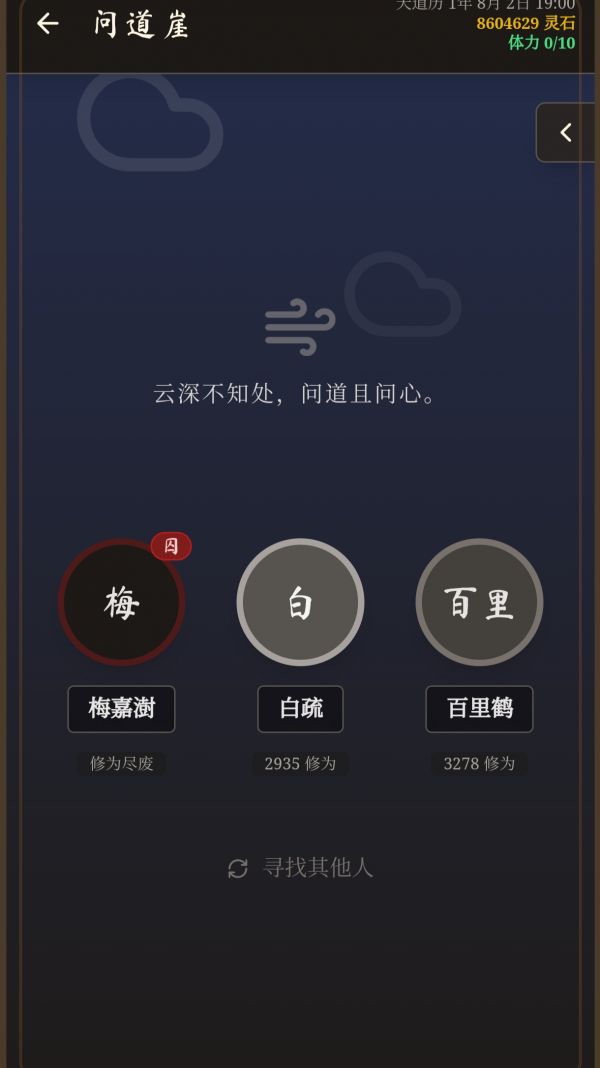 瑶仙好玩吗 瑶仙玩法简介