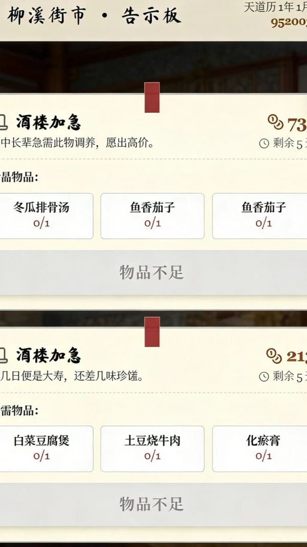 瑶仙好玩吗 瑶仙玩法简介