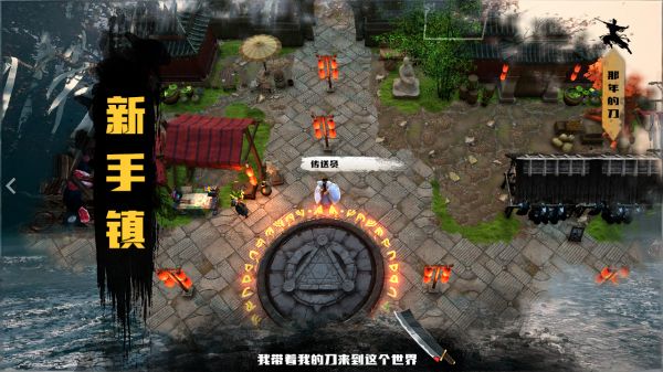 那年的刀什么时候出 公测上线时间预告