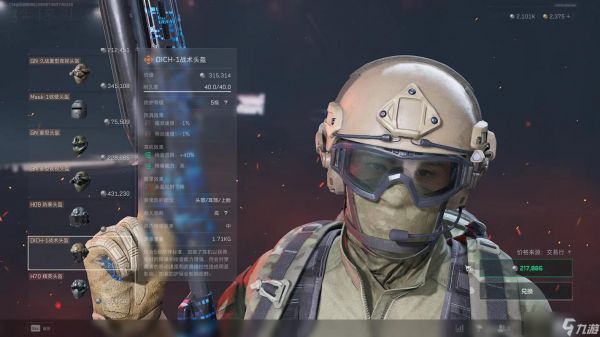 <a id='link_pop' class='keyword-tag' href='https://www.9game.cn/sjzxd/'>三角洲行动</a>怎么获得五级头