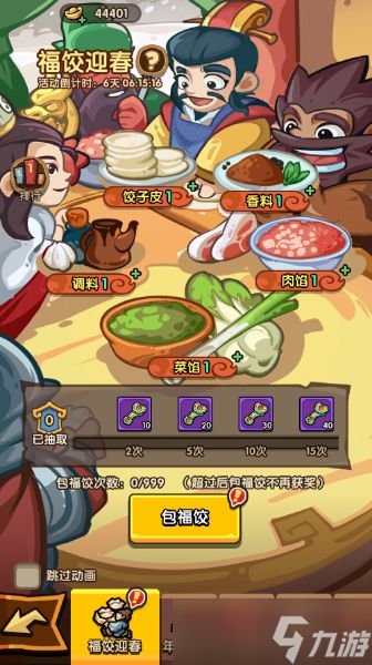 我是大主公马年新春礼包码福利大全