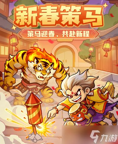 我是大主公马年新春礼包码福利大全