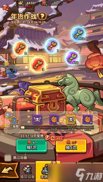 我是大主公马年新春礼包码福利大全