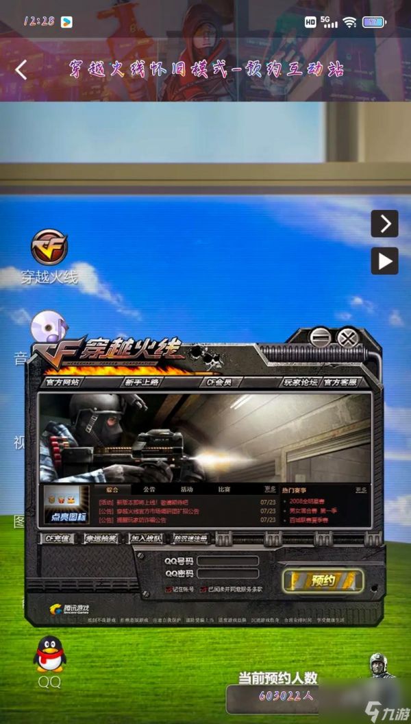 穿越火线cf以前的玩法是什么？如何找回旧版本体验？