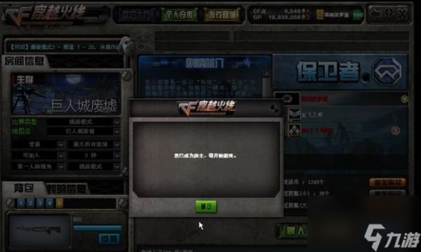 穿越火线cf以前的玩法是什么？如何找回旧版本体验？