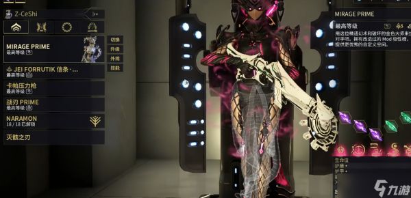 星际战甲信条武器属性是什么