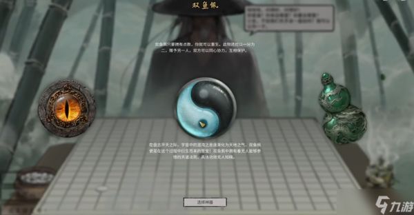 鬼谷八荒开局选择什么神器好用